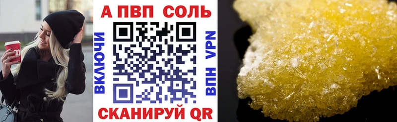 А ПВП Crystall Кущёвская