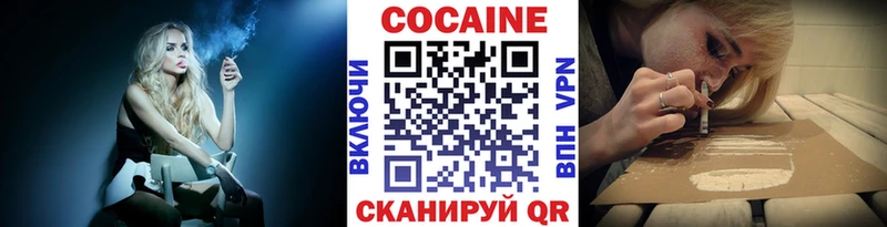 кракен вход  продажа наркотиков  Кущёвская  дарк нет наркотические препараты  COCAIN 97% 