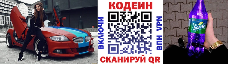 где найти   Кущёвская  Кодеин напиток Lean (лин) 