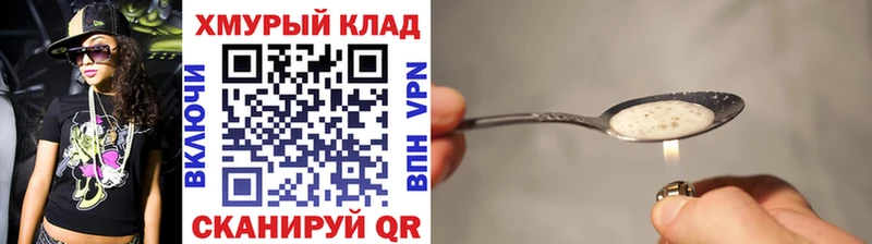 купить   Кущёвская  ГЕРОИН VHQ 