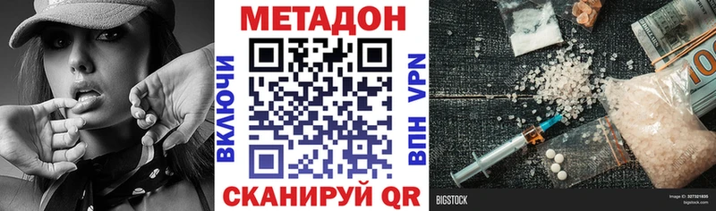 закладка  Кущёвская  МЕТАДОН мёд 