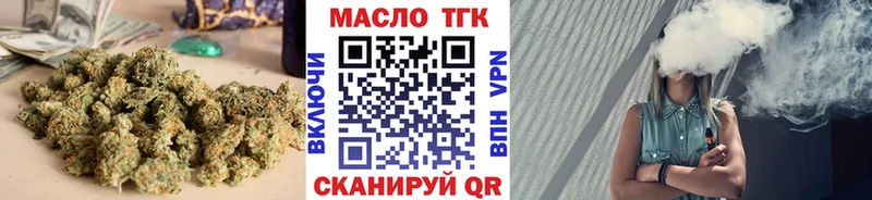 Дистиллят ТГК гашишное масло  продажа наркотиков  Кущёвская 